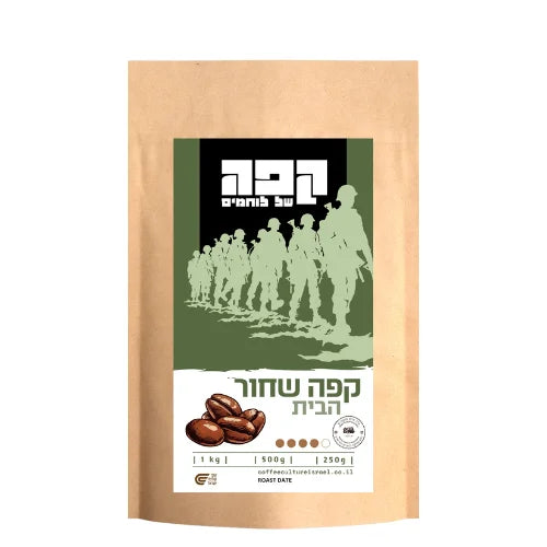 דצמבר 1 - קפה שחור הבית