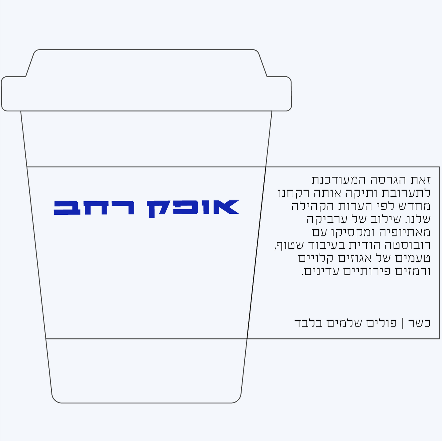 יוני 1 - אופק רחב (70/30)