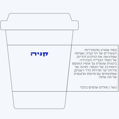 ינואר 2 - המעגל - קניה (פילטר)