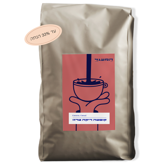 פברואר 1 - חד זני - קוסטה ריקה טרזו