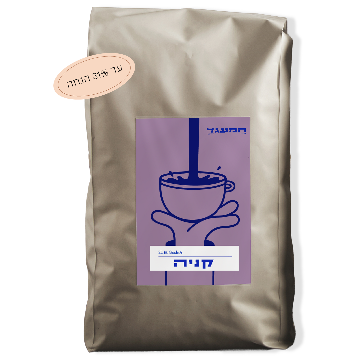 ינואר 2 - המעגל - קניה (פילטר)