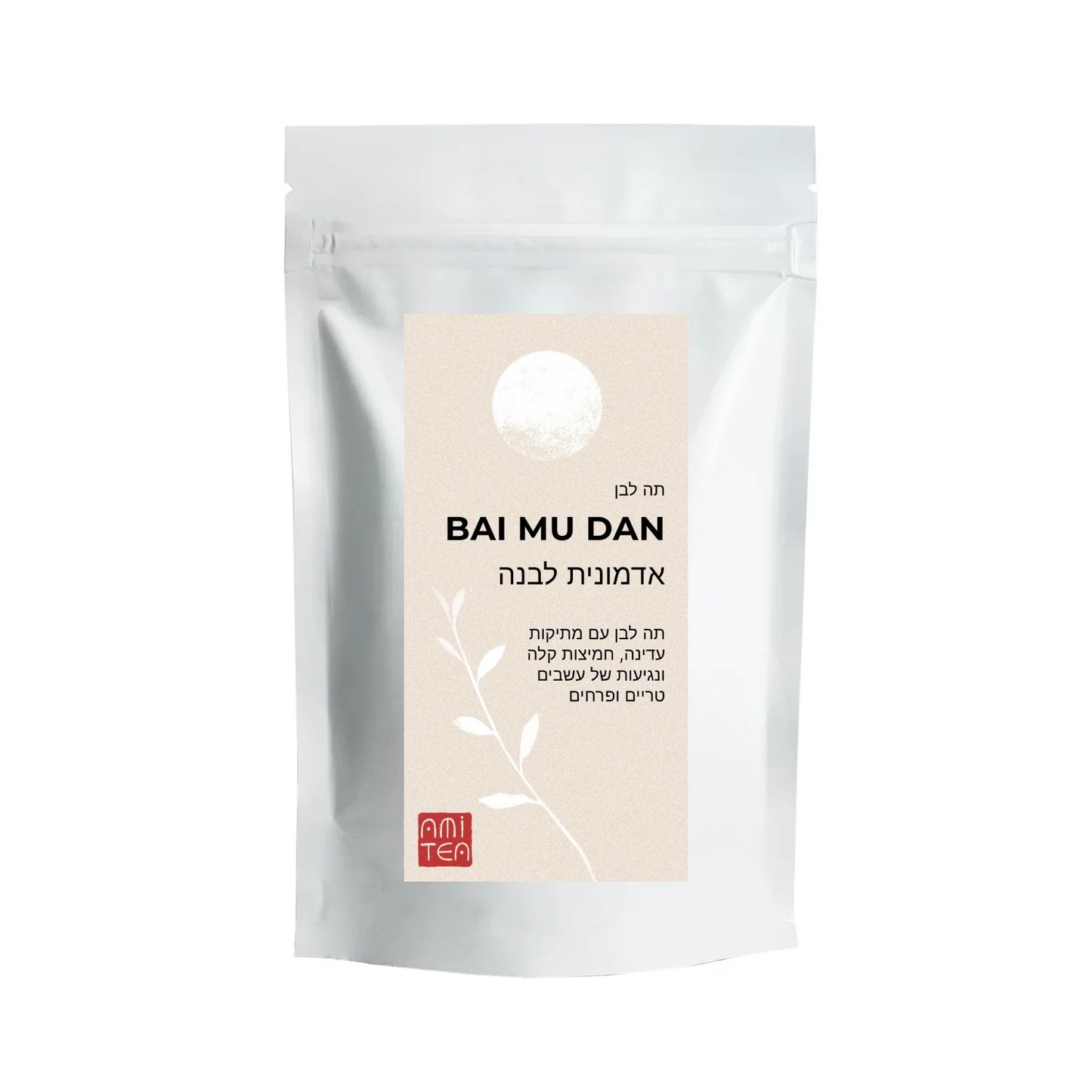 דצמבר 3 - אדמונית לבנה