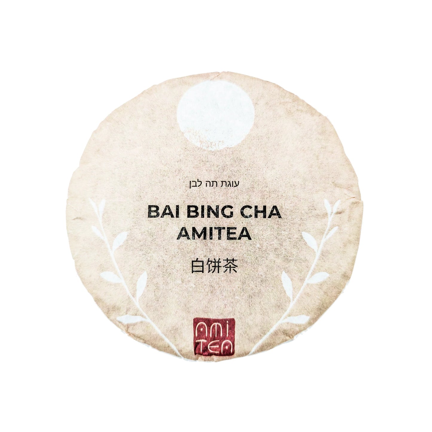 מרץ 4 - White Tea עוגת תה לבן 100g